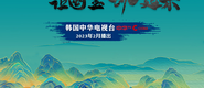 操巨屄成都获评“2023企业家幸福感最强市”_fororder_静态海报示例1
